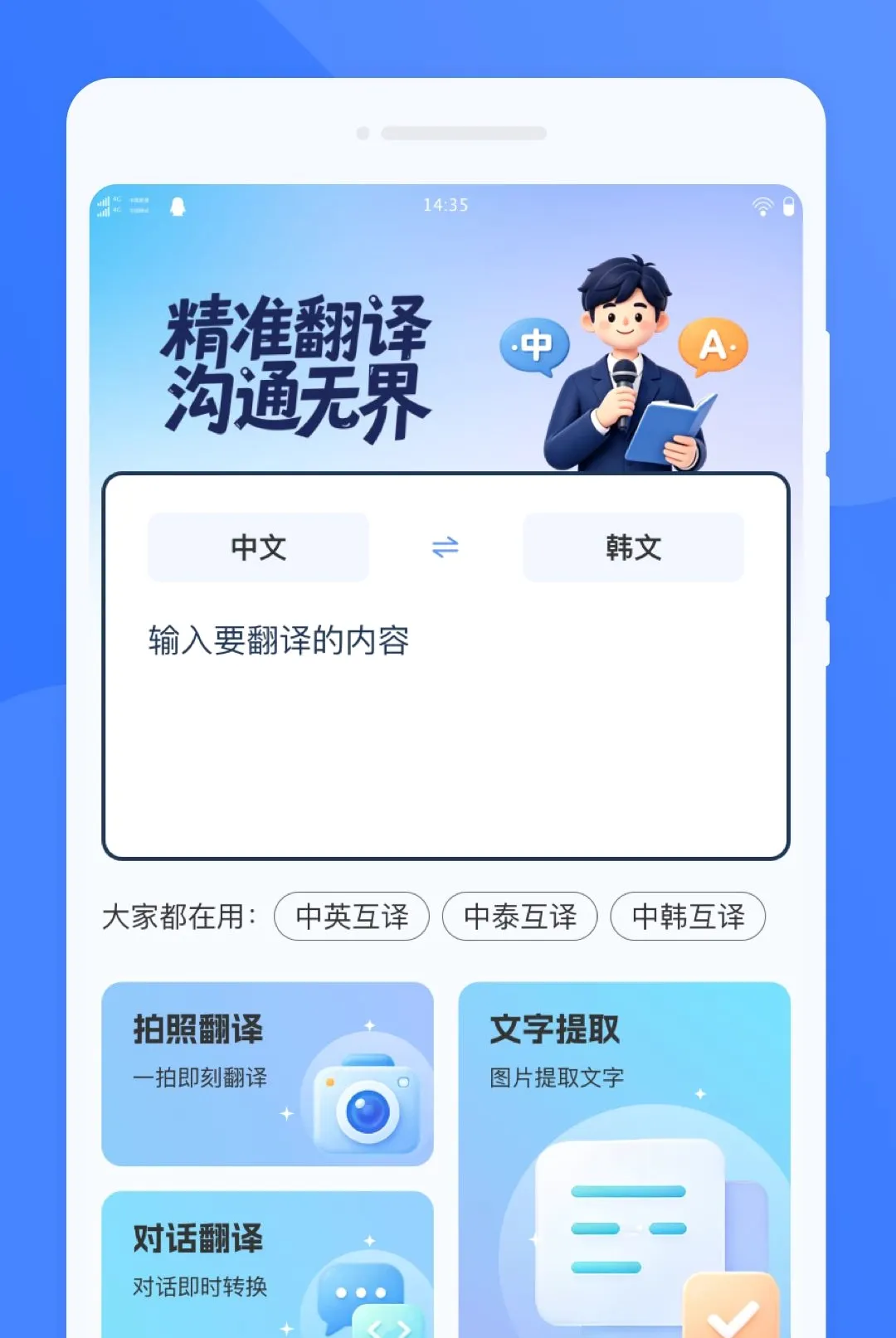 �T�ͷ���2026�ٷ����°汾v1.0.0 �ֻ���
