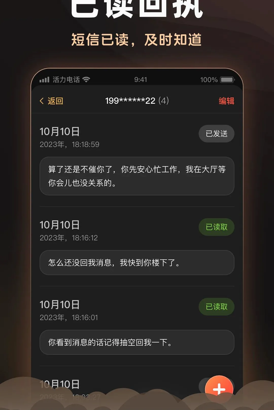 �����绰(ͨѶ�����)v2.6.0 �ֻ���