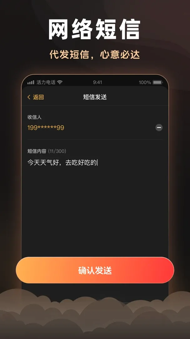 �����绰(ͨѶ�����)