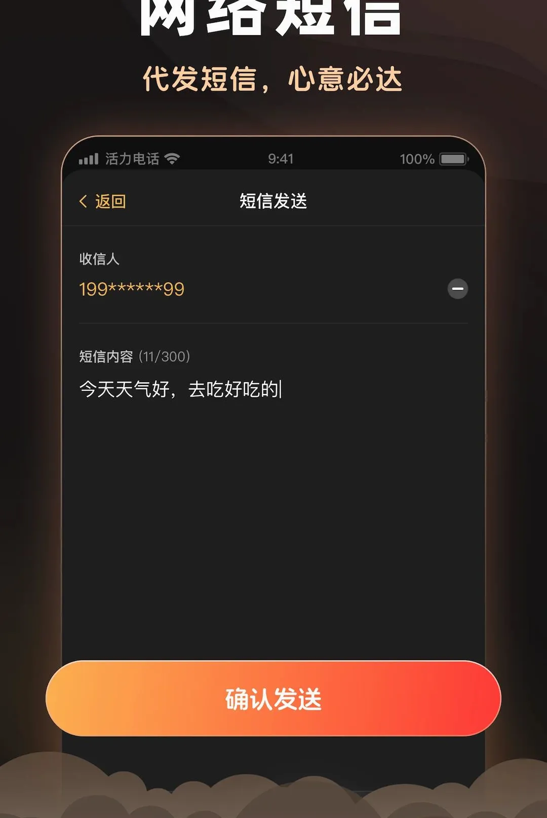 �����绰(ͨѶ�����)v2.6.0 �ֻ���