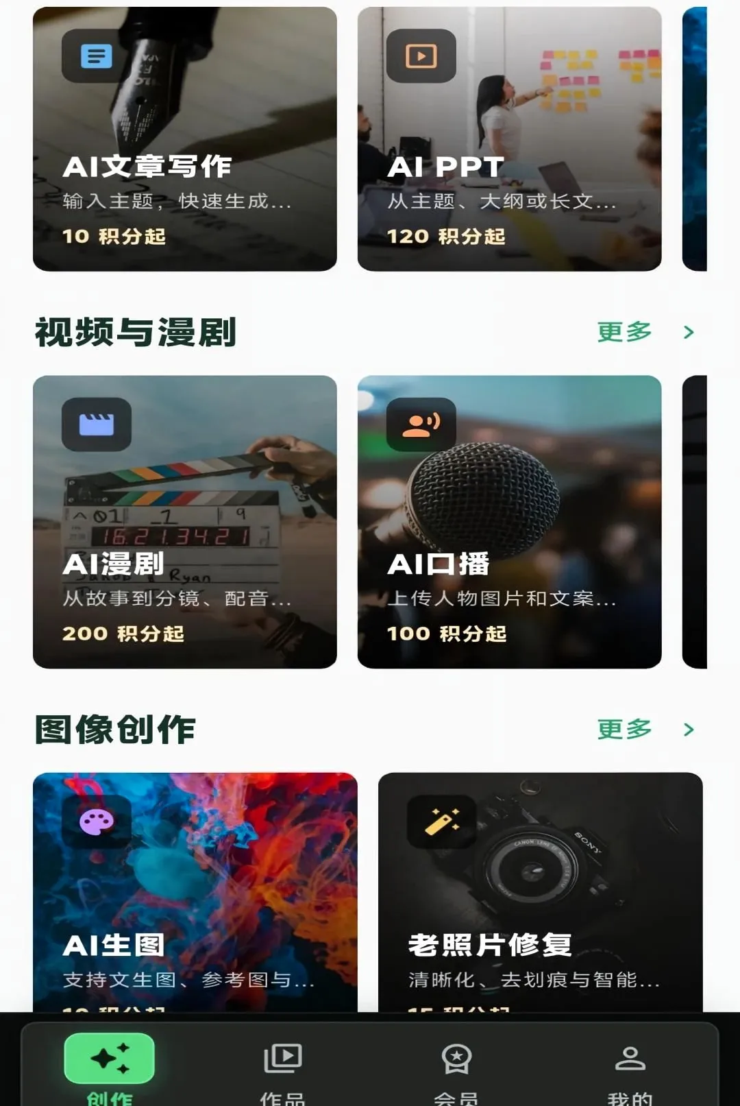 AIȫ�ܴ���(AI����ƽ̨)v1.30.0 �ֻ���