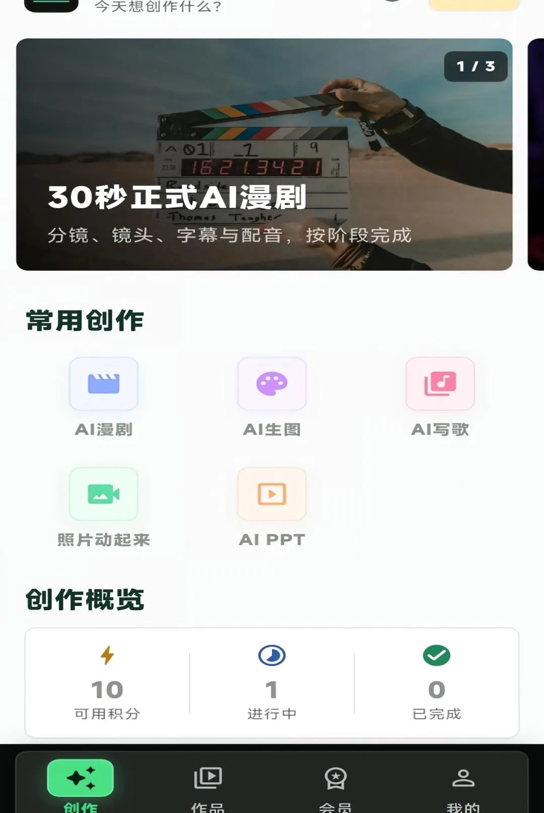 AIȫ�ܴ���(AI����ƽ̨)v1.30.0 �ֻ���