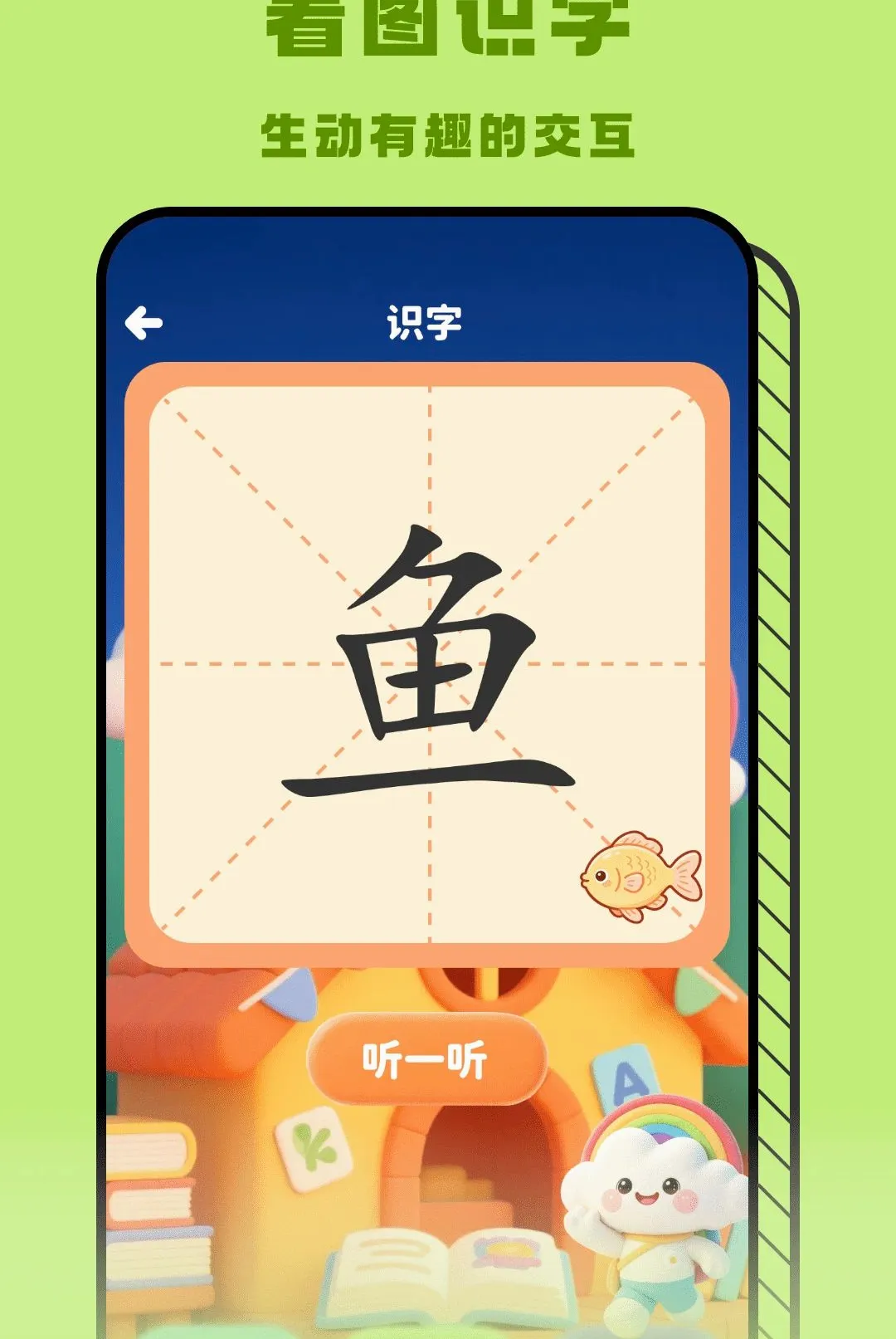 �ʺ���APP(������Ϸ��԰)v1.2 ��׿��