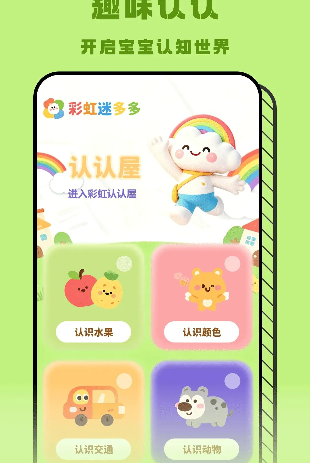 �ʺ���APP(������Ϸ��԰)v1.2 ��׿��