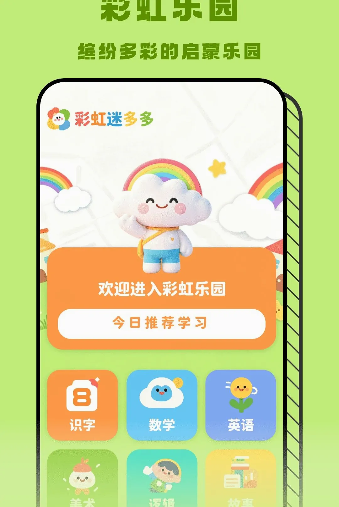 �ʺ���APP(������Ϸ��԰)v1.2 ��׿��