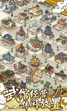 江湖不挨刀(武侠手游) 江湖不挨刀(武侠手游)