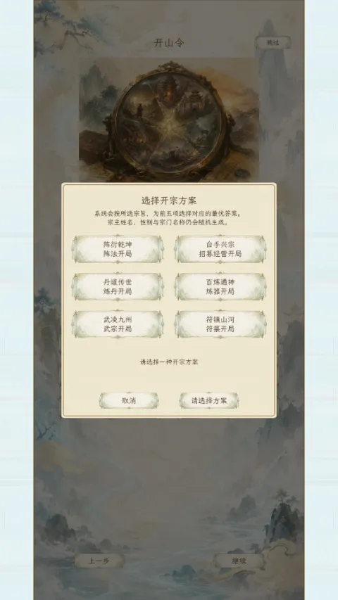 修仙门派22026官方最新版本 修仙门派22026官方最新版本