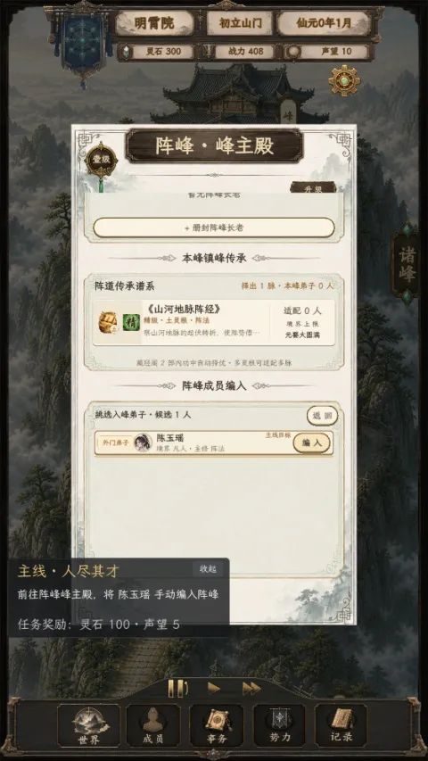 修仙门派22026官方最新版本 修仙门派22026官方最新版本
