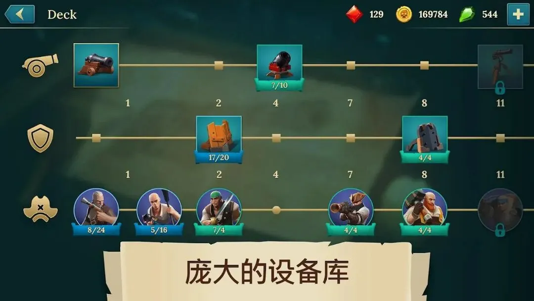 四海枭雄(海盗对战游戏) 四海枭雄(海盗对战游戏)