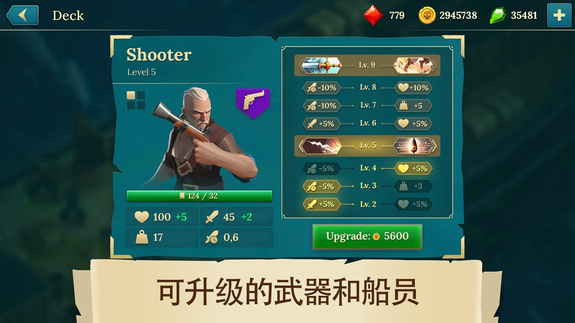 四海枭雄(海盗对战游戏) 四海枭雄(海盗对战游戏)
