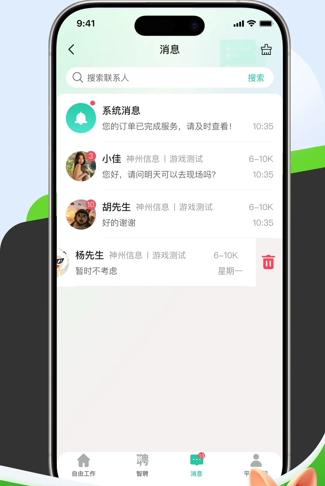 ����12372����(��Ƹ��Ϸ���)v26.3.0.5 ��׿��