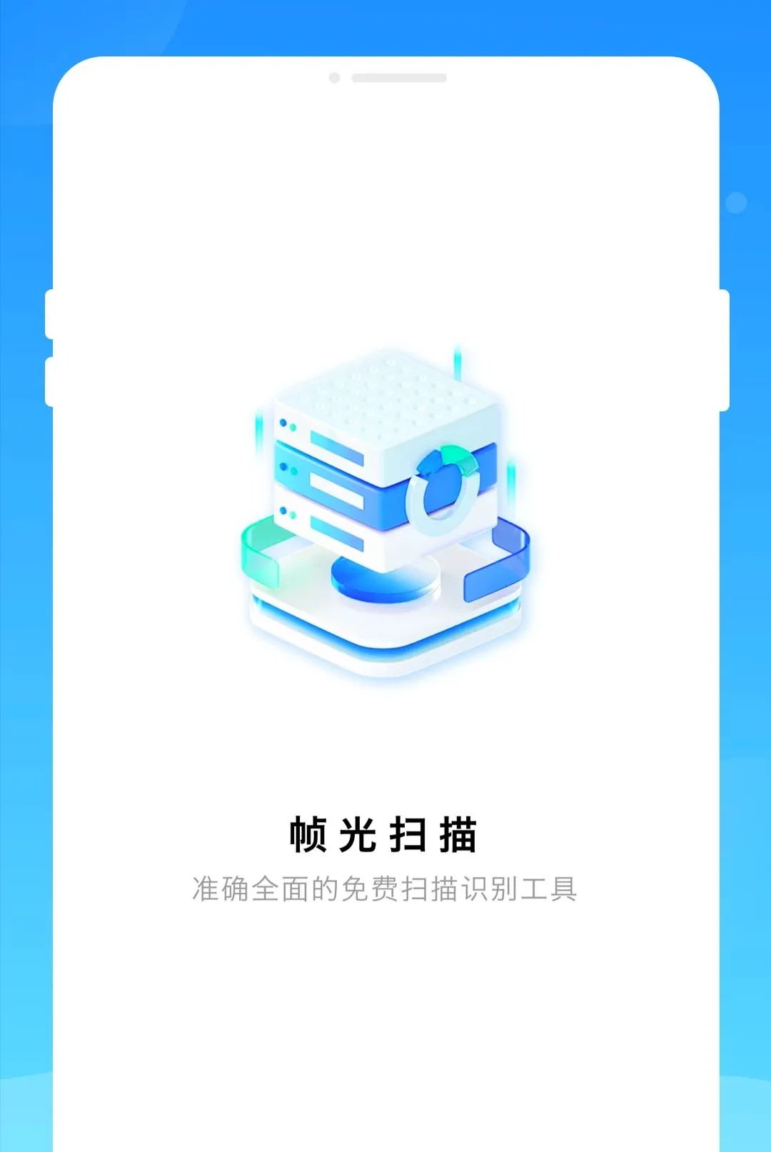 ֡��ɨ��(ͼƬ��������)v1.0.0 �ٷ�����