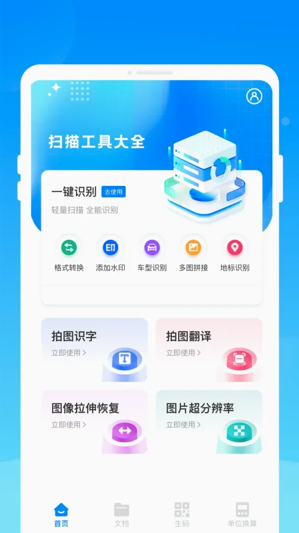 帧光扫描(图片处理工具) 帧光扫描(图片处理工具)