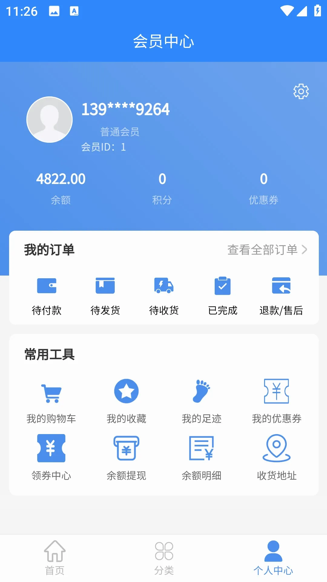 �����������ƽ̨(�����������)v1.2.2 �ֻ���