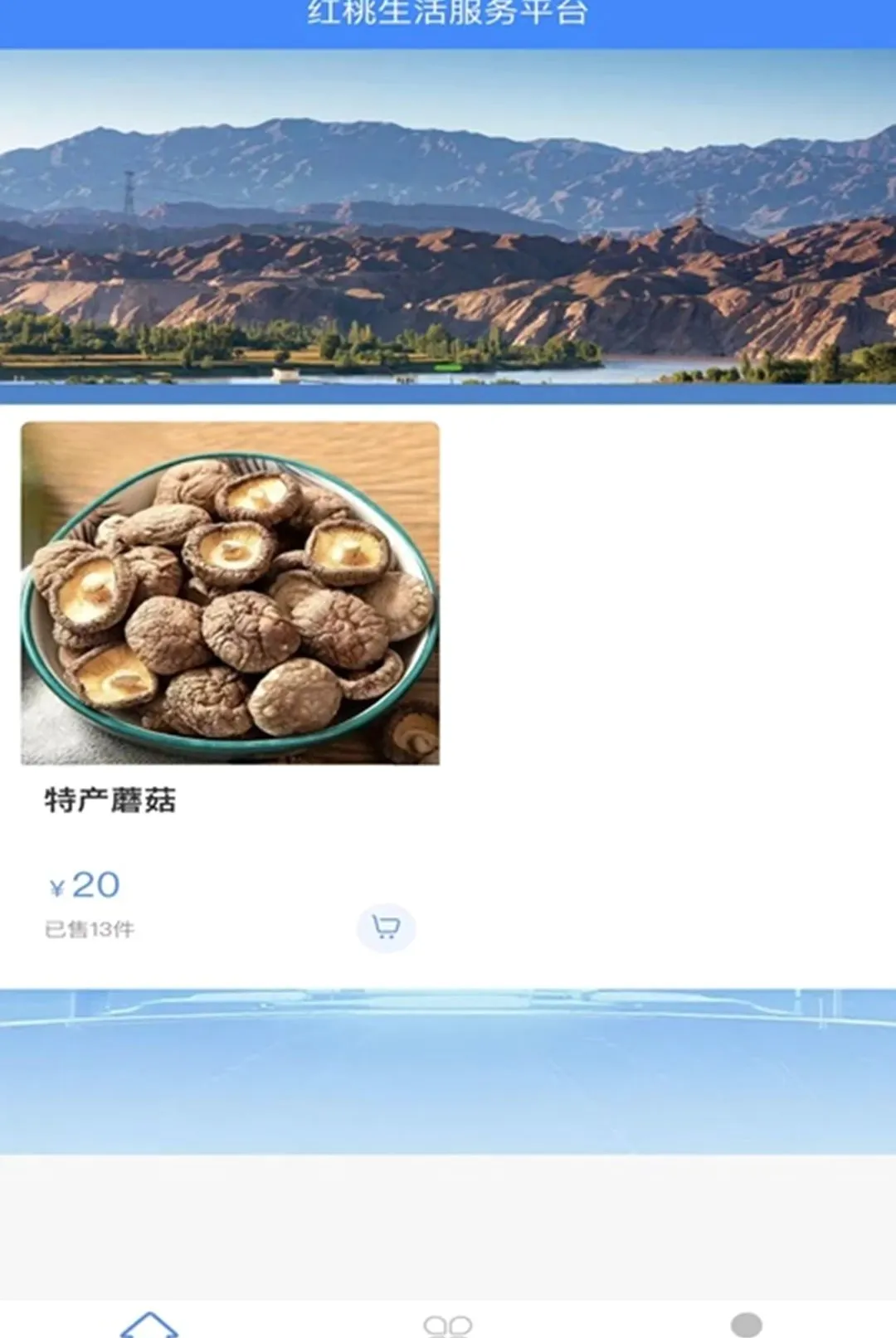 �����������ƽ̨(�����������)v1.2.2 �ֻ���