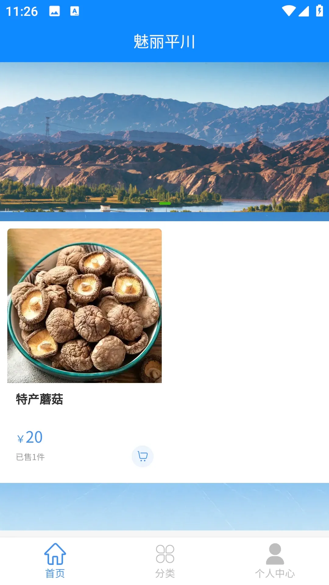 红桃生活服务平台(本地生活服务) 红桃生活服务平台(本地生活服务)