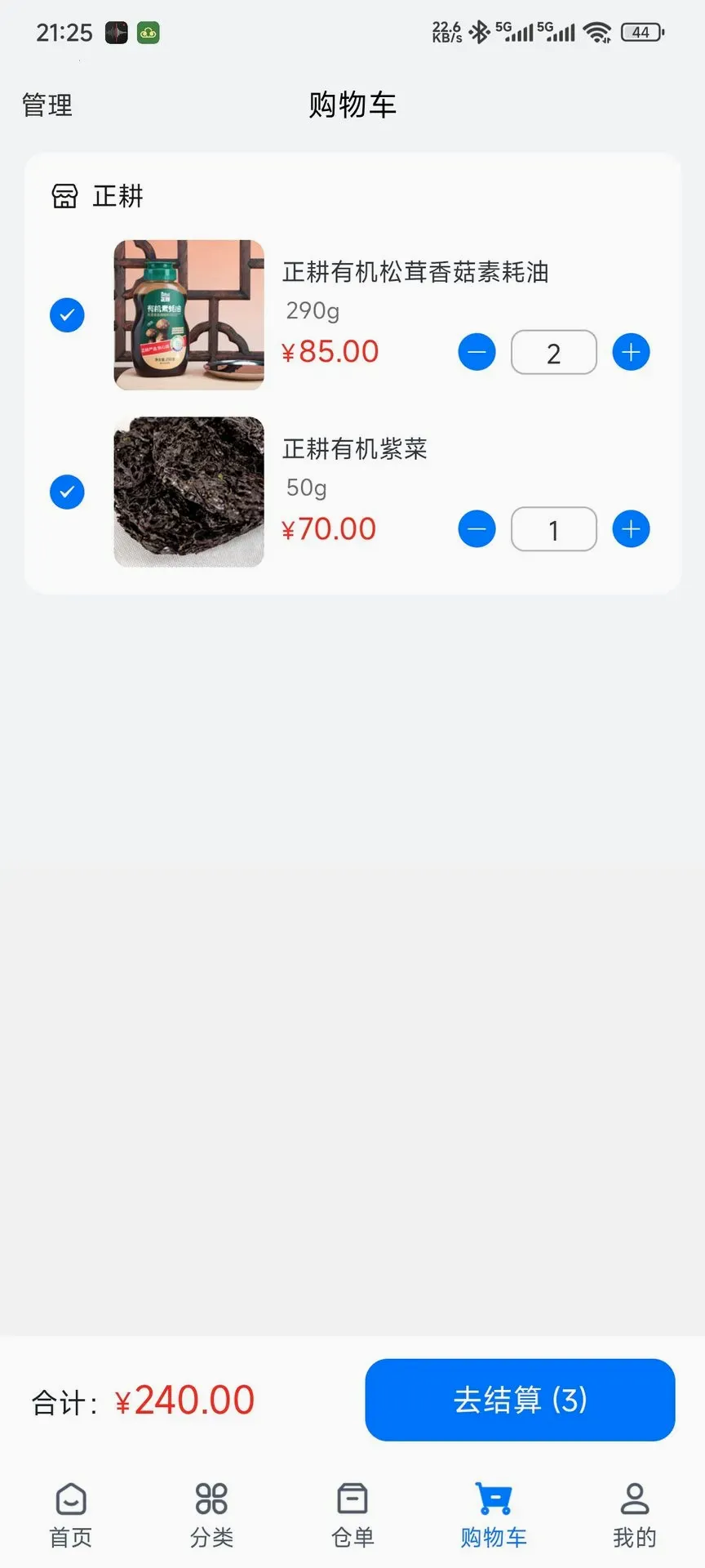 ����������ֻ���v1.0.42 �ֻ���