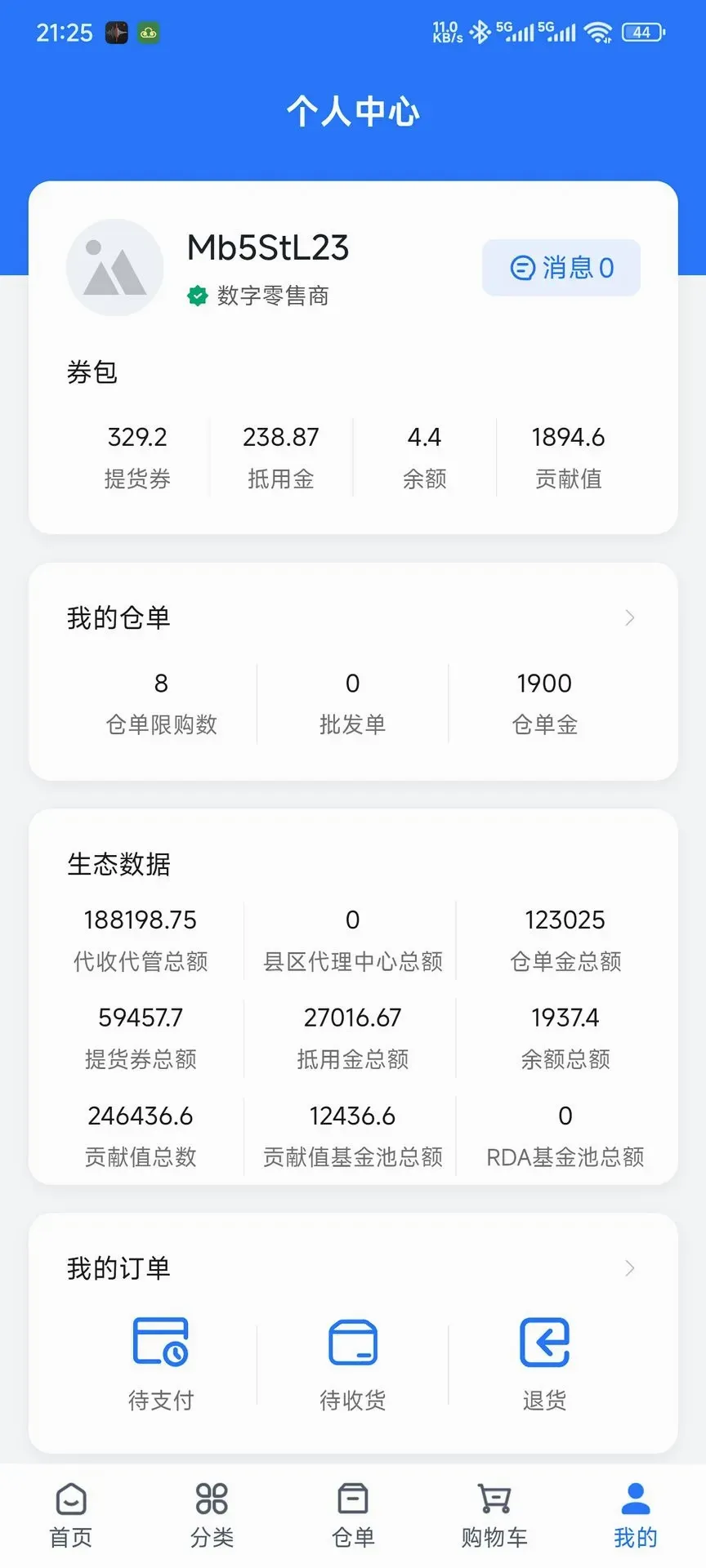 天仓起最新手机版 天仓起最新手机版
