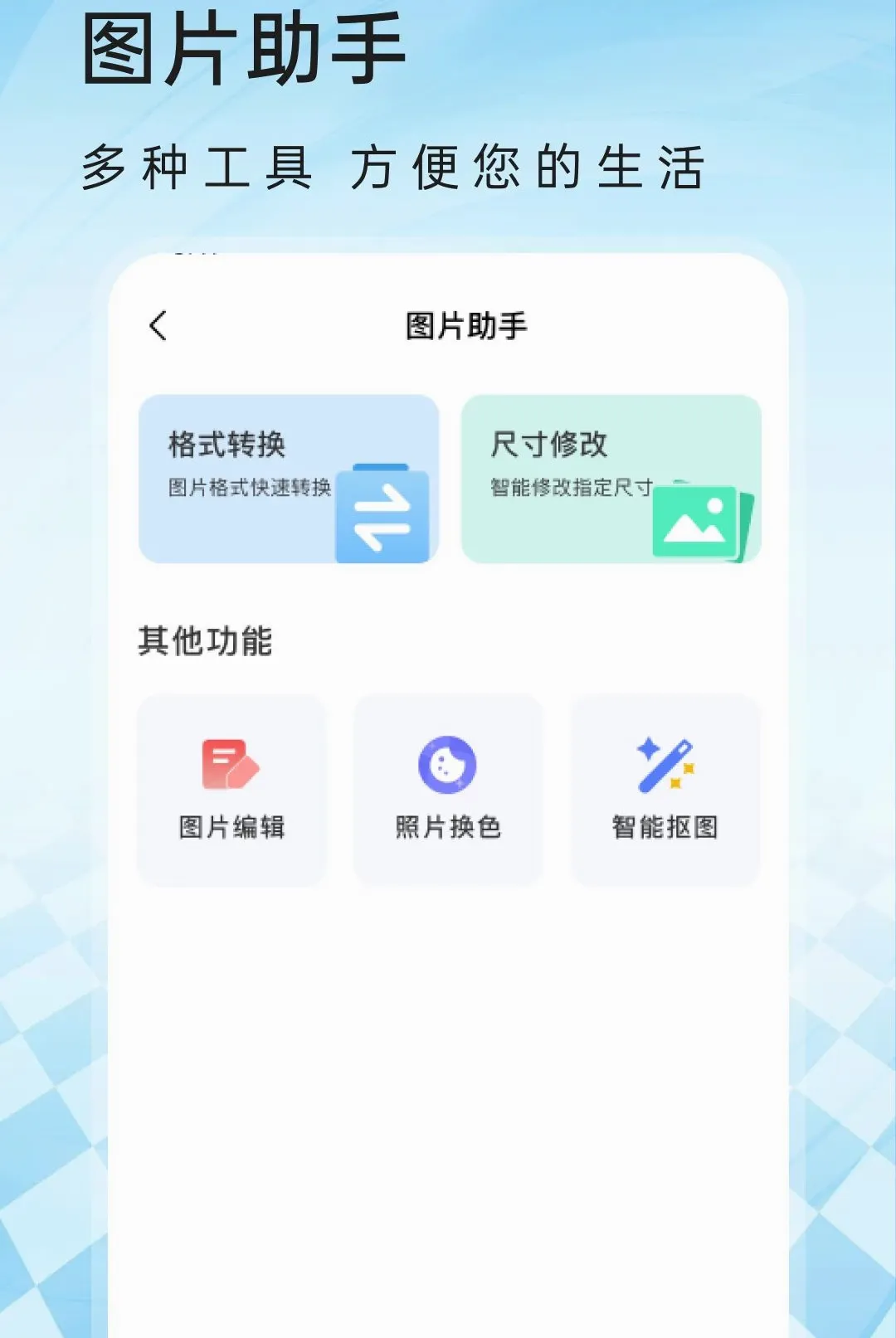U�������2026�ٷ����°汾v1.0.1 �ٷ�����