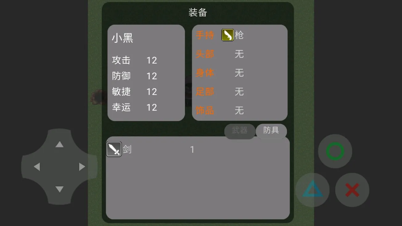 修狗传奇纪念版(修狗传奇游戏) 修狗传奇纪念版(修狗传奇游戏)