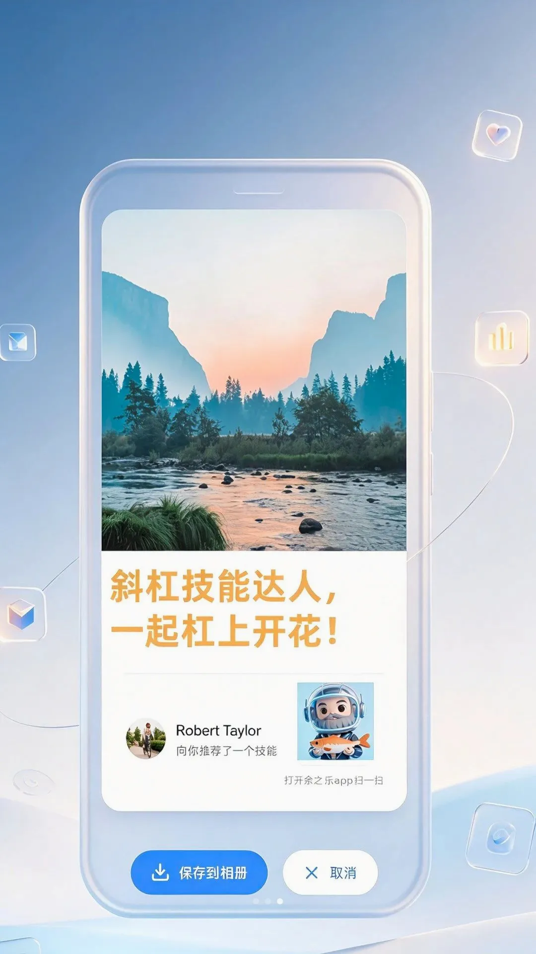 余之乐APP(技能交换平台) 余之乐APP(技能交换平台)