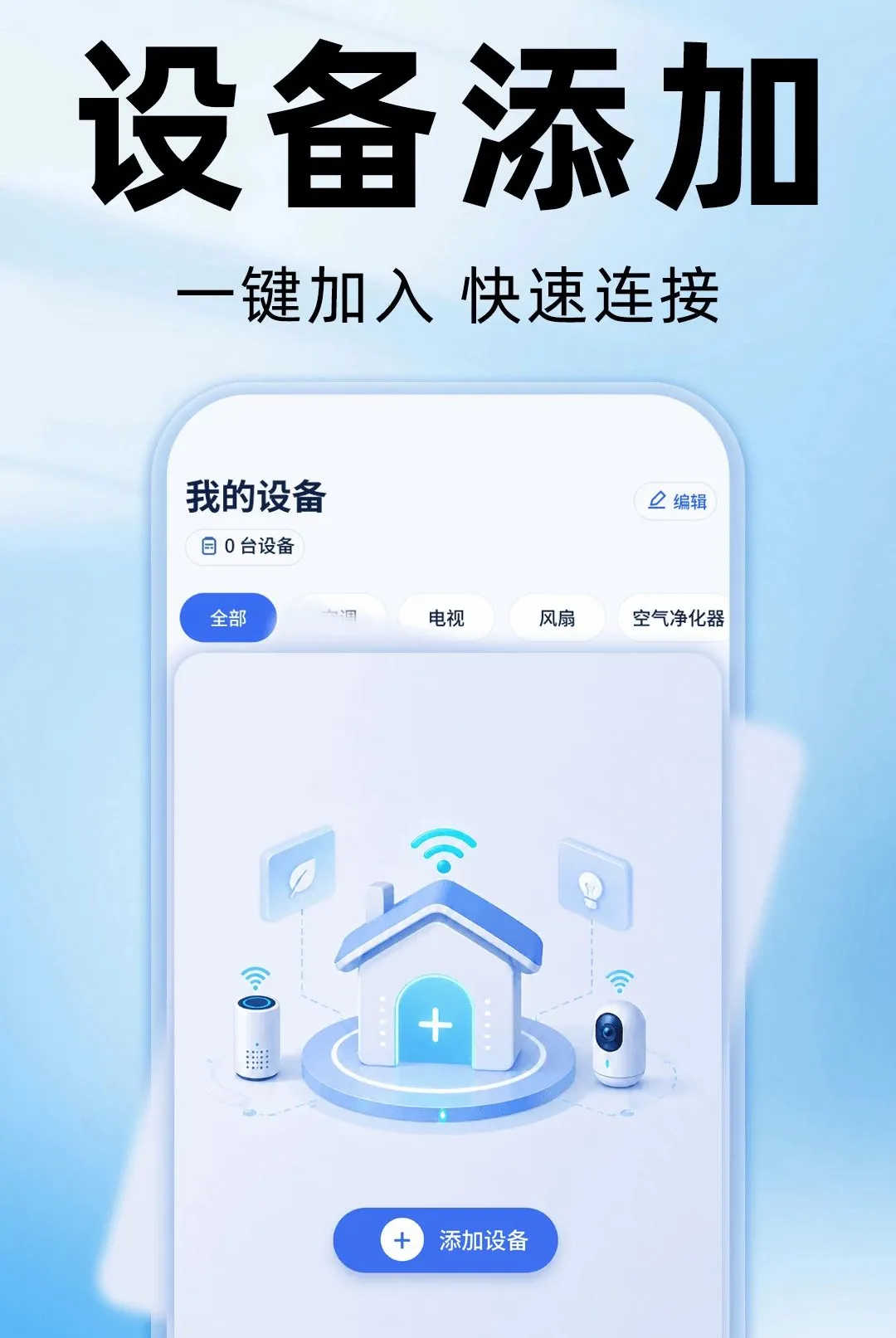 ����ң�����յ���������(�ֻ�ң�ؼҵ繤��)v1.0.0 ��Ѱ�