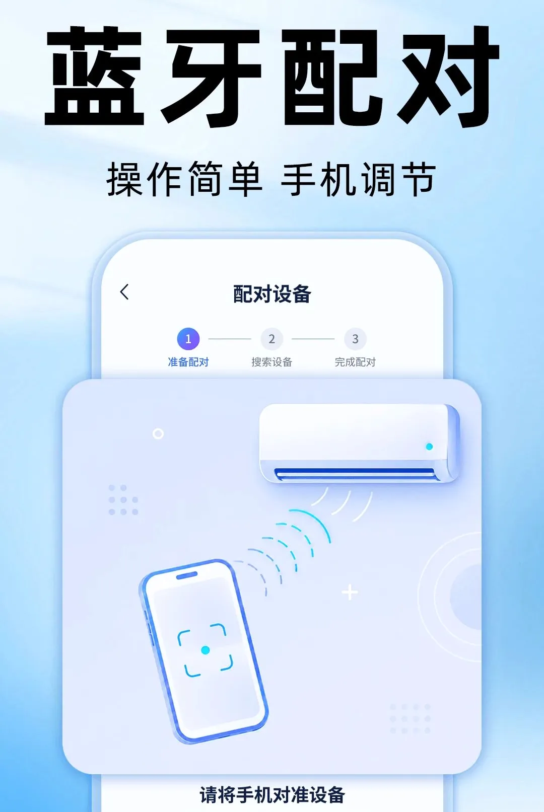 ����ң�����յ���������(�ֻ�ң�ؼҵ繤��)v1.0.0 ��Ѱ�
