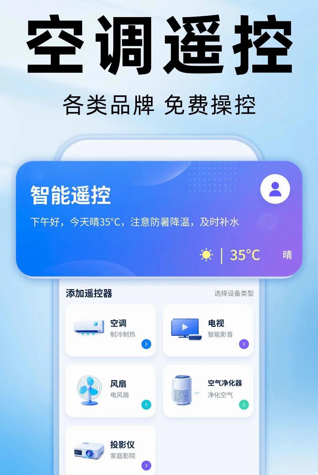 ����ң�����յ���������(�ֻ�ң�ؼҵ繤��)v1.0.0 ��Ѱ�