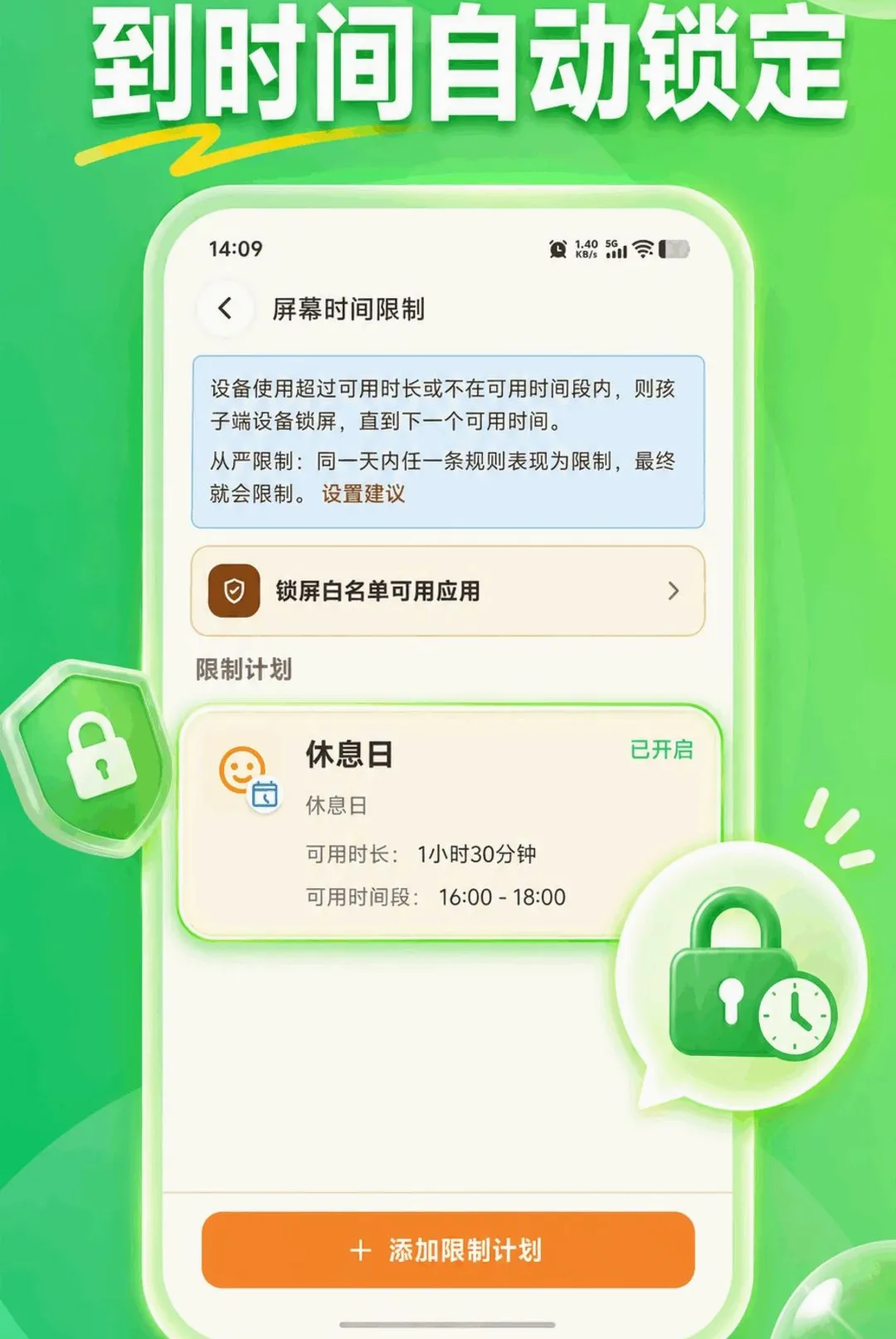 KidsLink Kids软件安卓版手机版 KidsLink Kids软件安卓版手机版