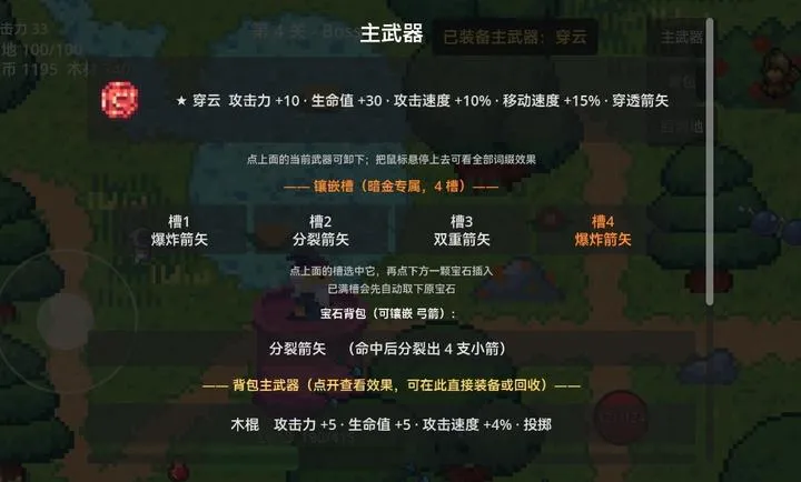 拾宝筑城(动作刷宝游戏) 拾宝筑城(动作刷宝游戏)