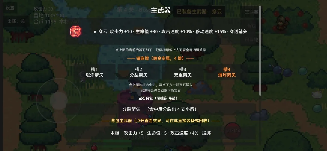 ʰ������(����ˢ����Ϸ)v1.0 �ٷ�����