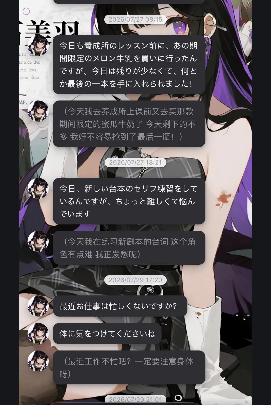 ����APP(AI��ɫ�����ռ�)v0.5.0 ��Ѱ�