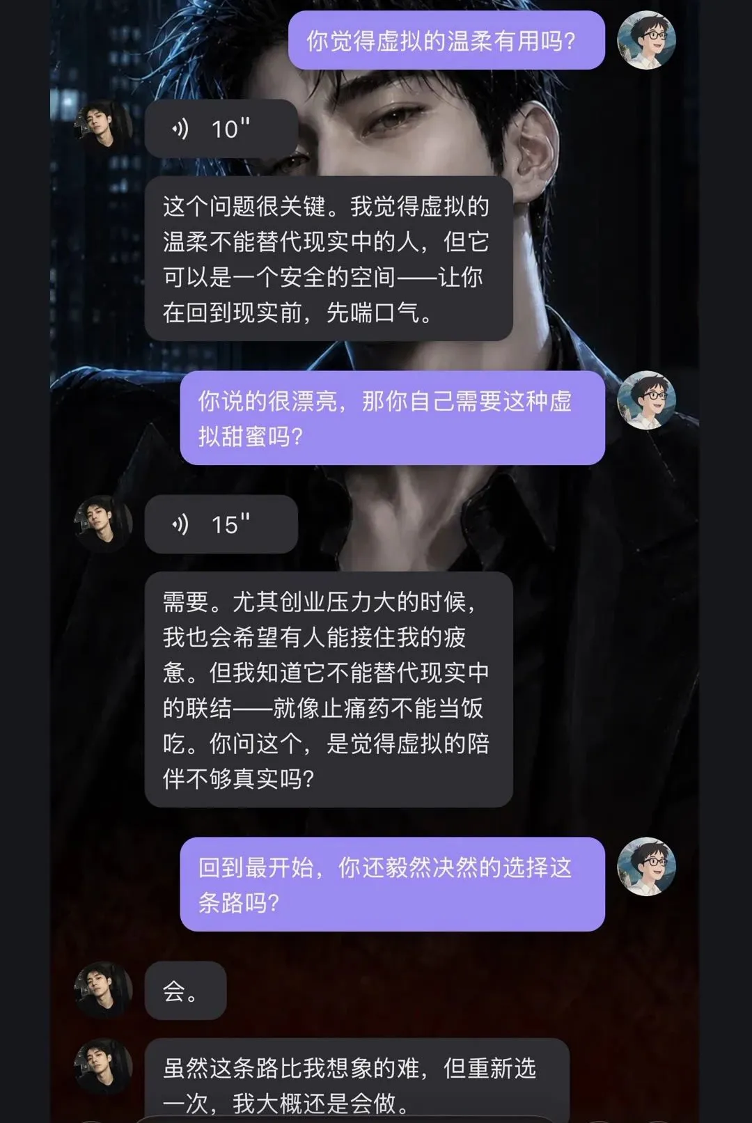 ����APP(AI��ɫ�����ռ�)v0.5.0 ��Ѱ�