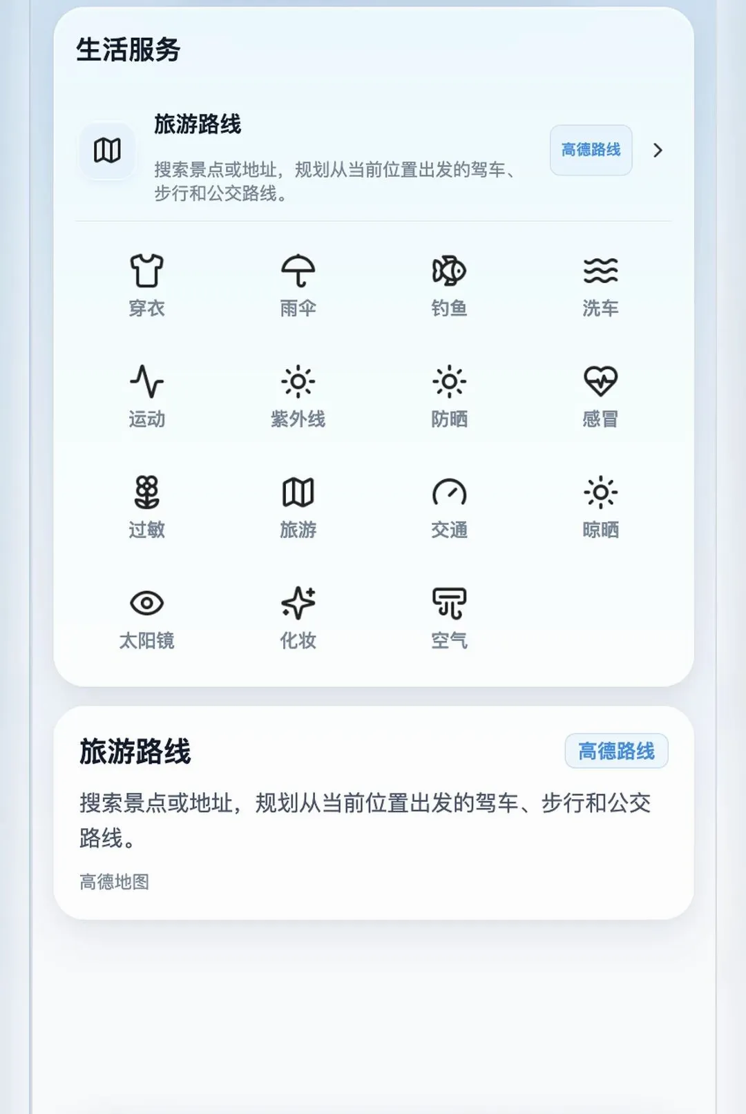 佳格气象(天气助手) 佳格气象(天气助手)