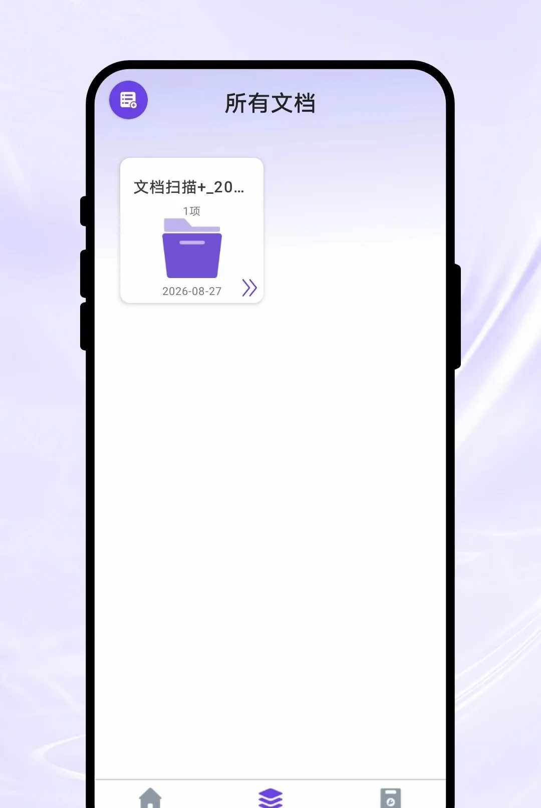 Ӱ��ɨ��(�ĵ���������)v1.0.1 ��׿��