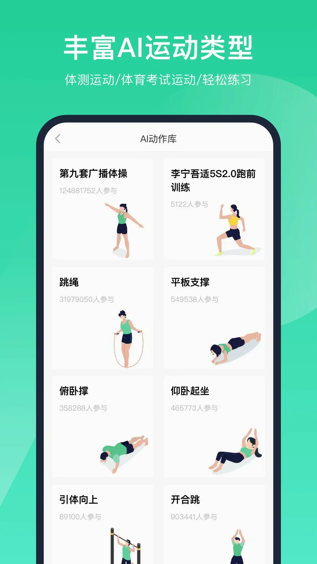 智慧体育最新手机版 智慧体育最新手机版