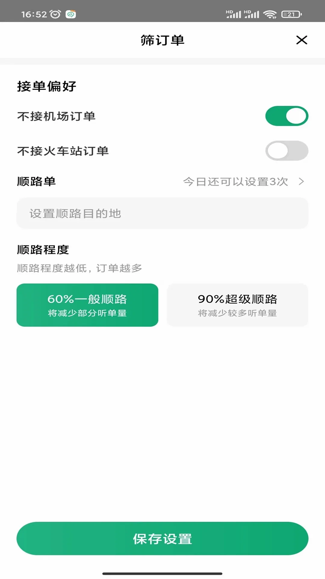 ����˾����(˾���ӵ�ƽ̨)v1.25.20 ��׿��