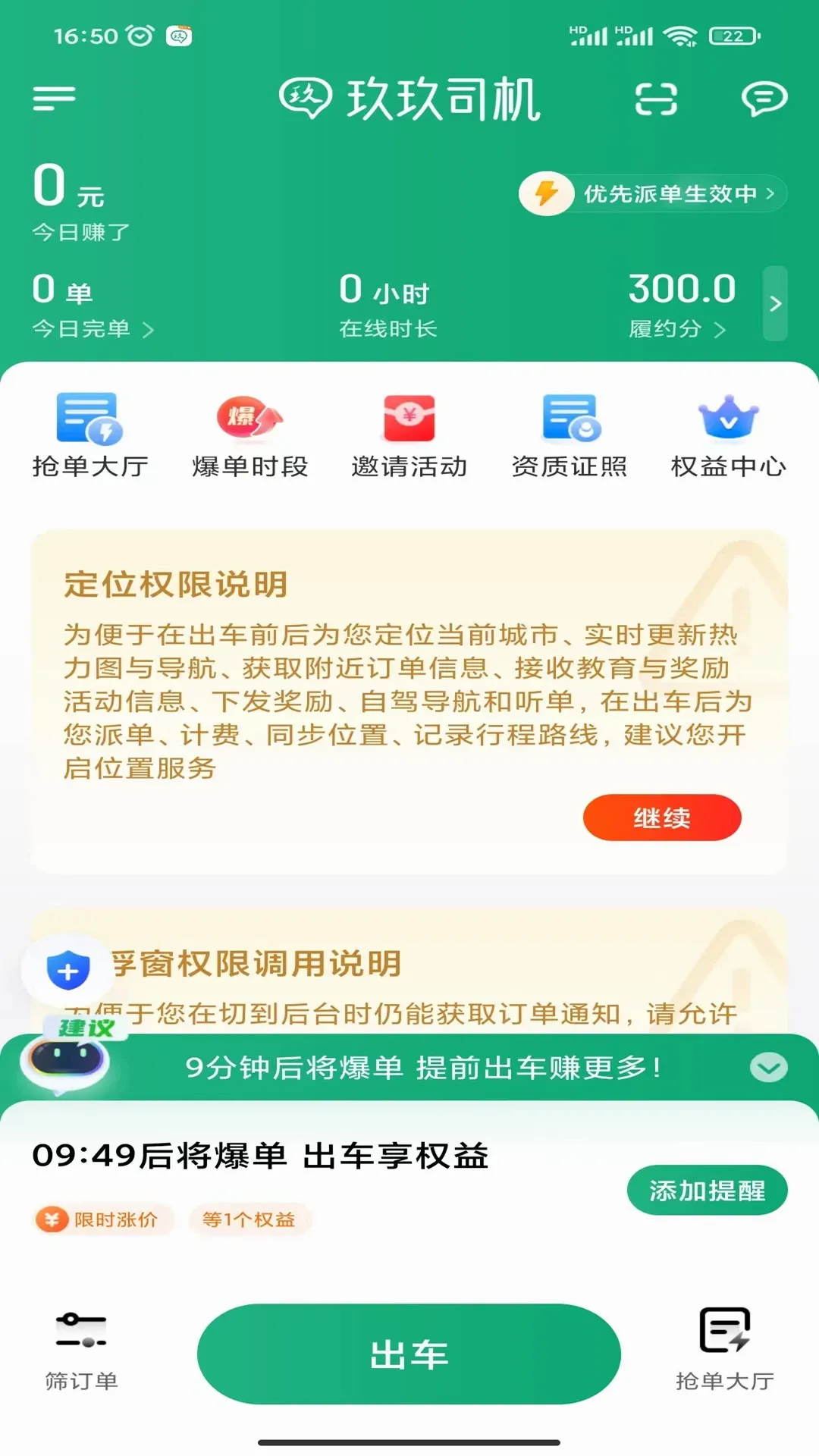 ����˾����(˾���ӵ�ƽ̨)v1.25.20 ��׿��