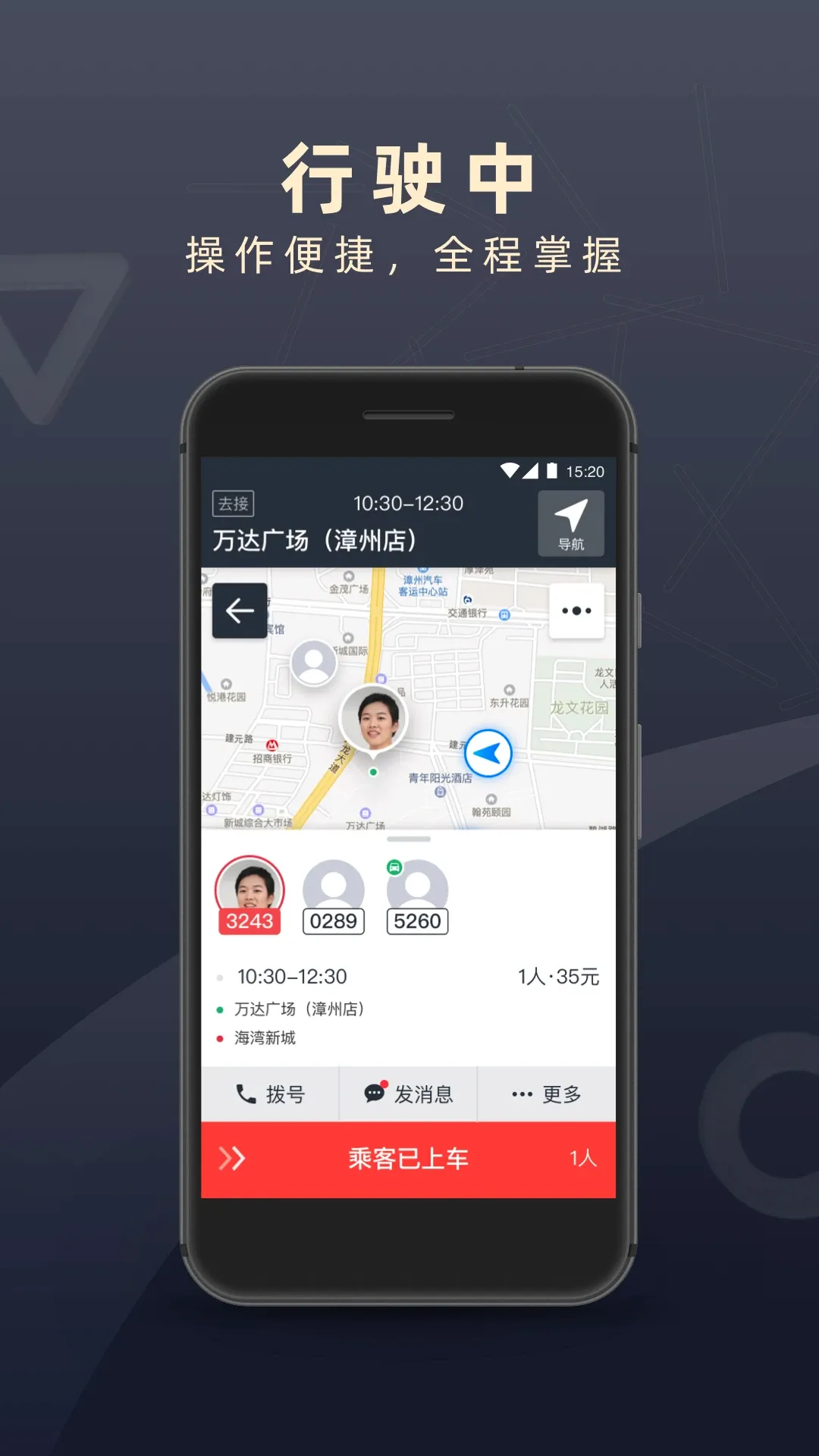 ˳��˾��(˳���򳵹���)v7.1.3 ��׿��