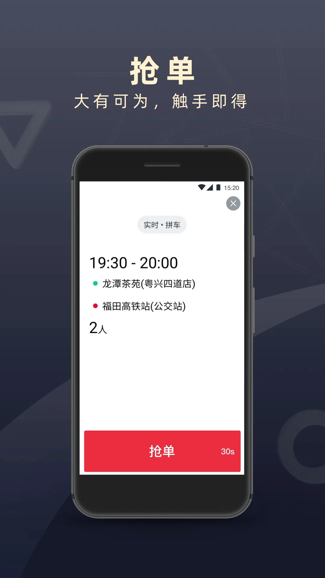 ˳��˾��(˳���򳵹���)v7.1.3 ��׿��