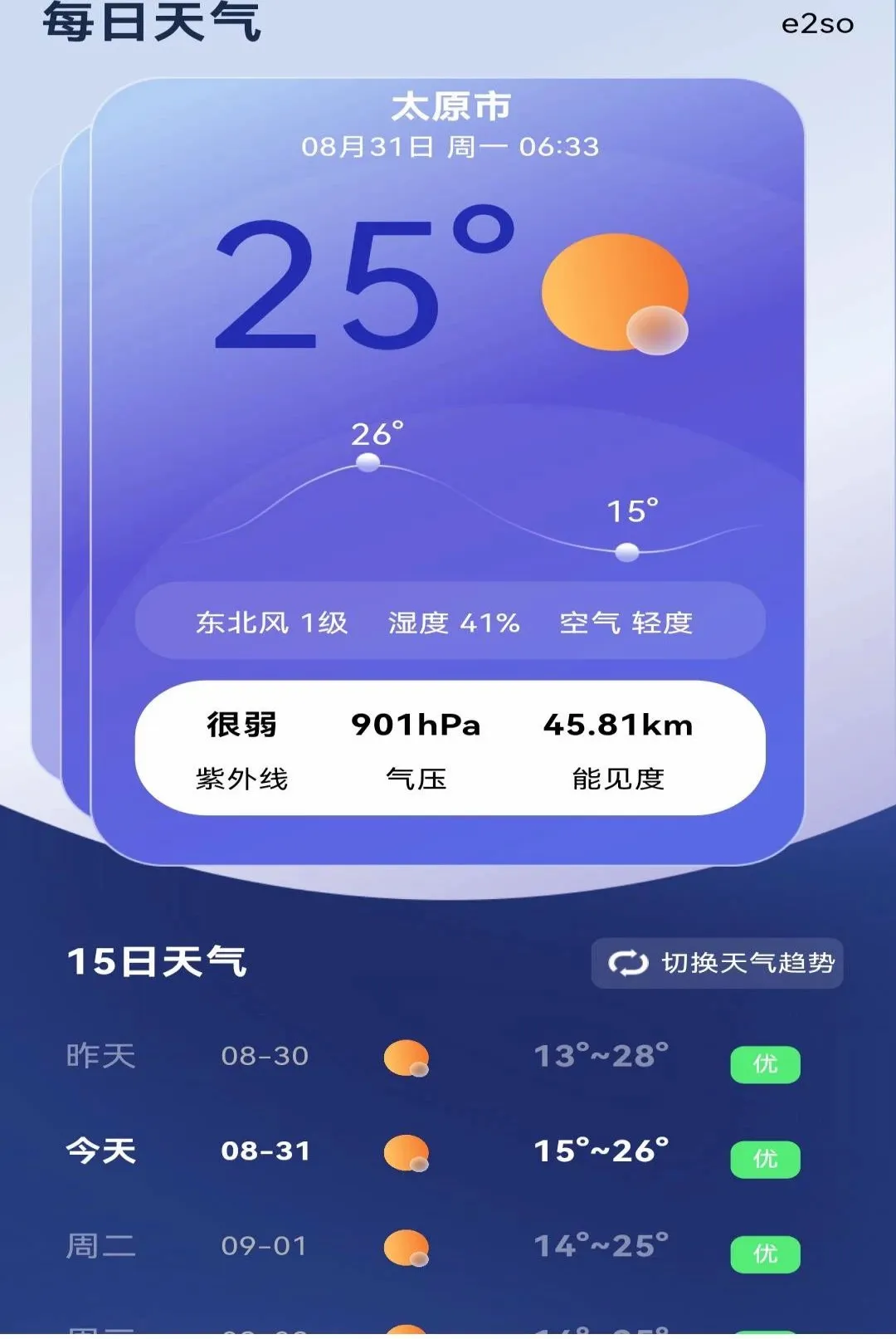 ����Ԥ��ʵʱ���ر�����2026�ٷ����°汾v1.0.0 �ٷ�����