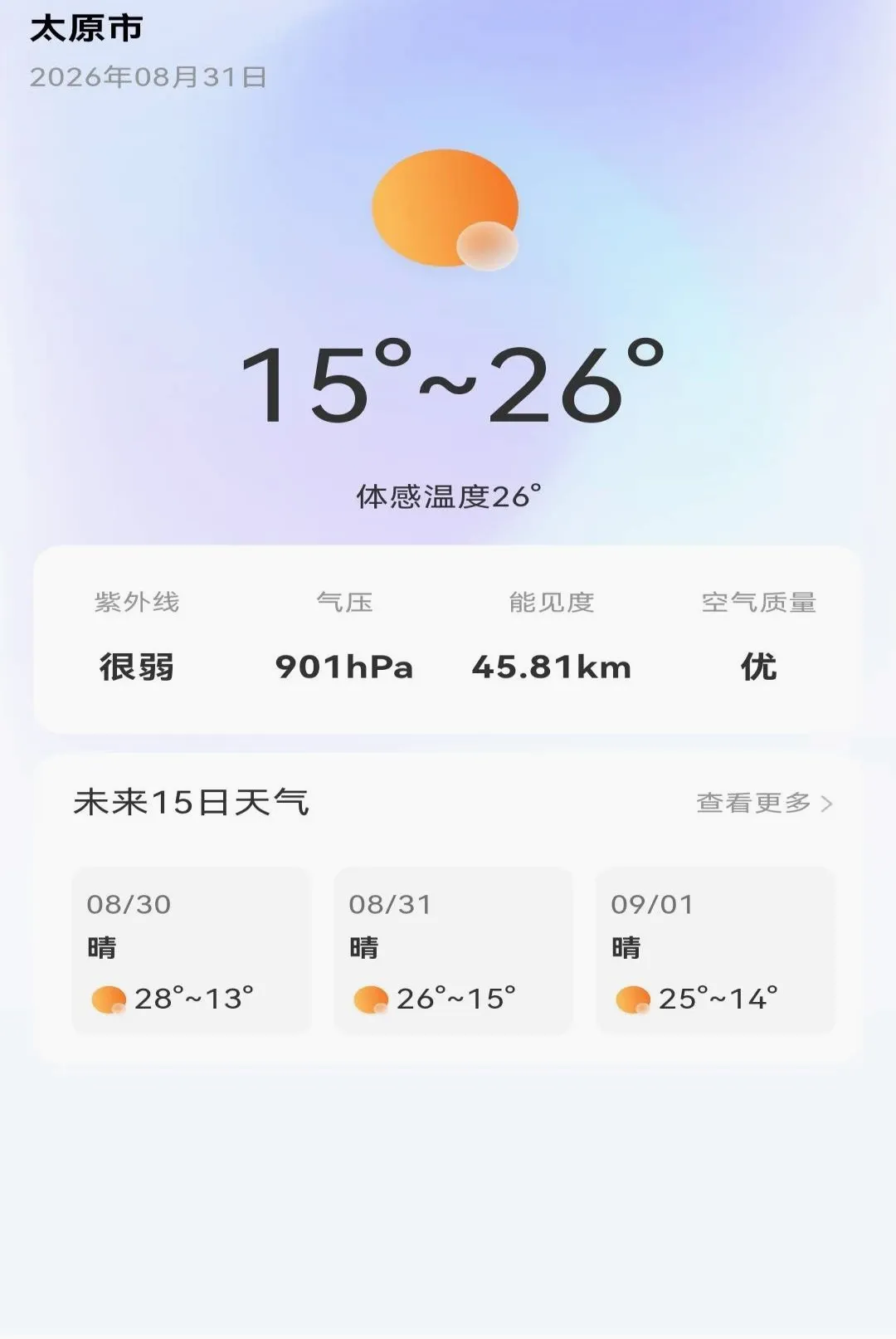 ����Ԥ��ʵʱ���ر�����2026�ٷ����°汾v1.0.0 �ٷ�����