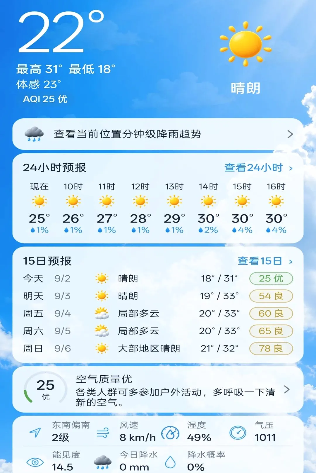 ����׼ʱ����Ԥ��������׿���ֻ���v1.0.1 �ֻ���