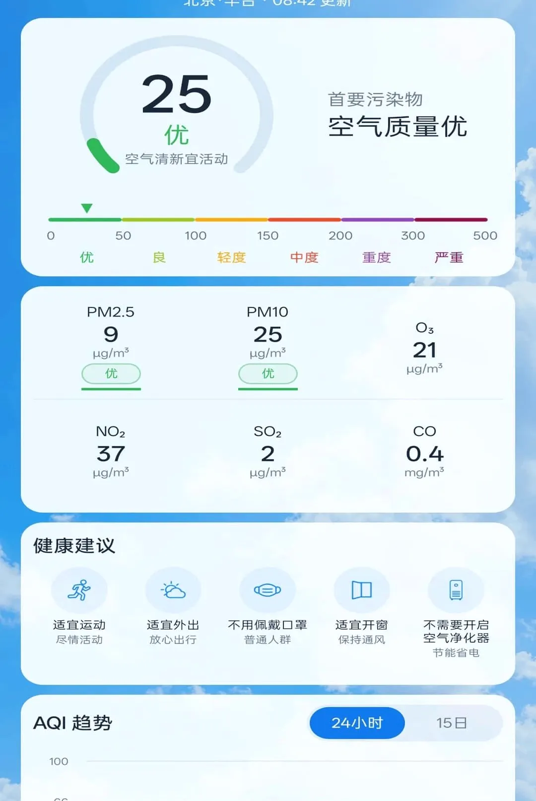 ����׼ʱ����Ԥ��������׿���ֻ���v1.0.1 �ֻ���