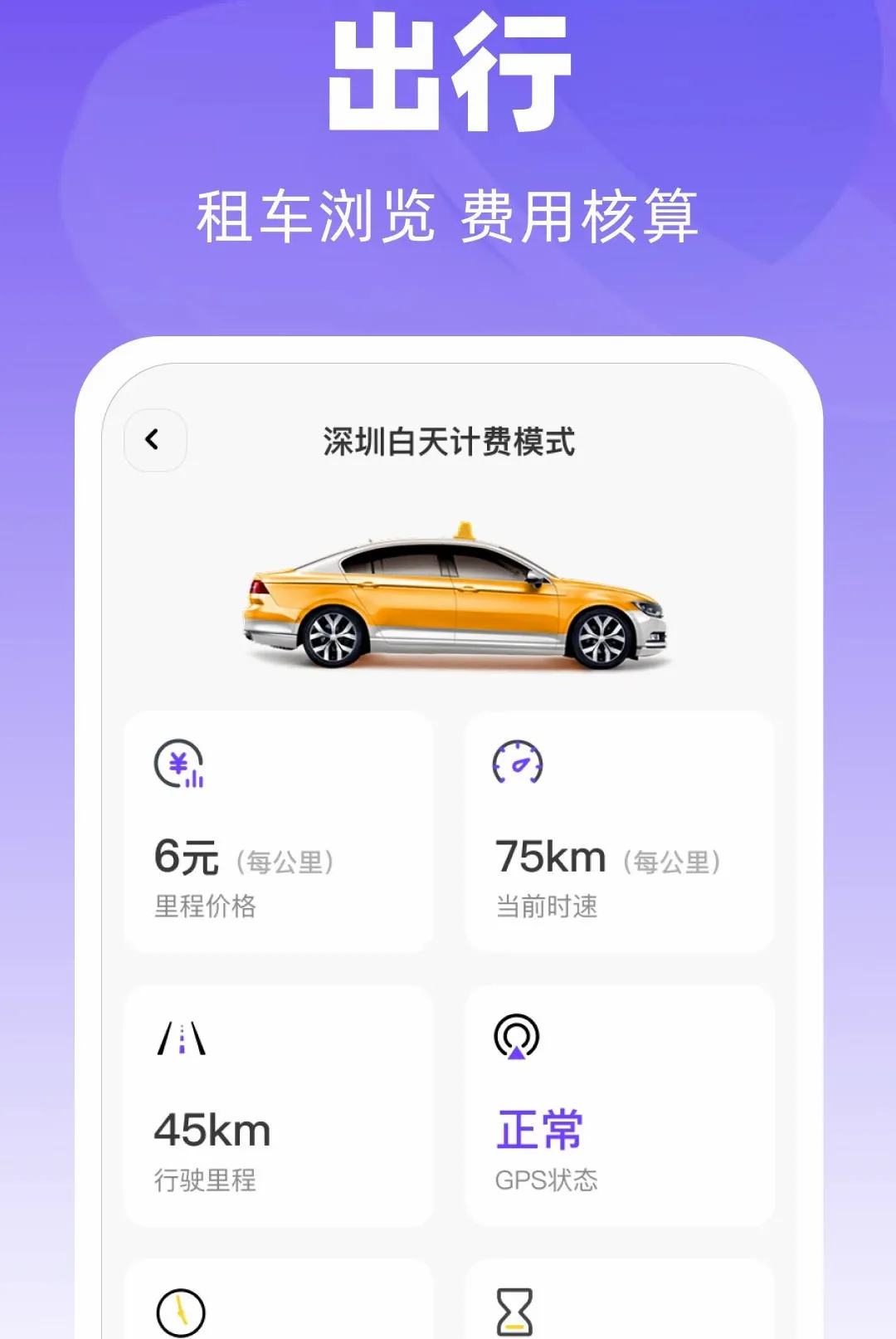 ̫����������(��������Ӧ��)v1.0.0 �ֻ���