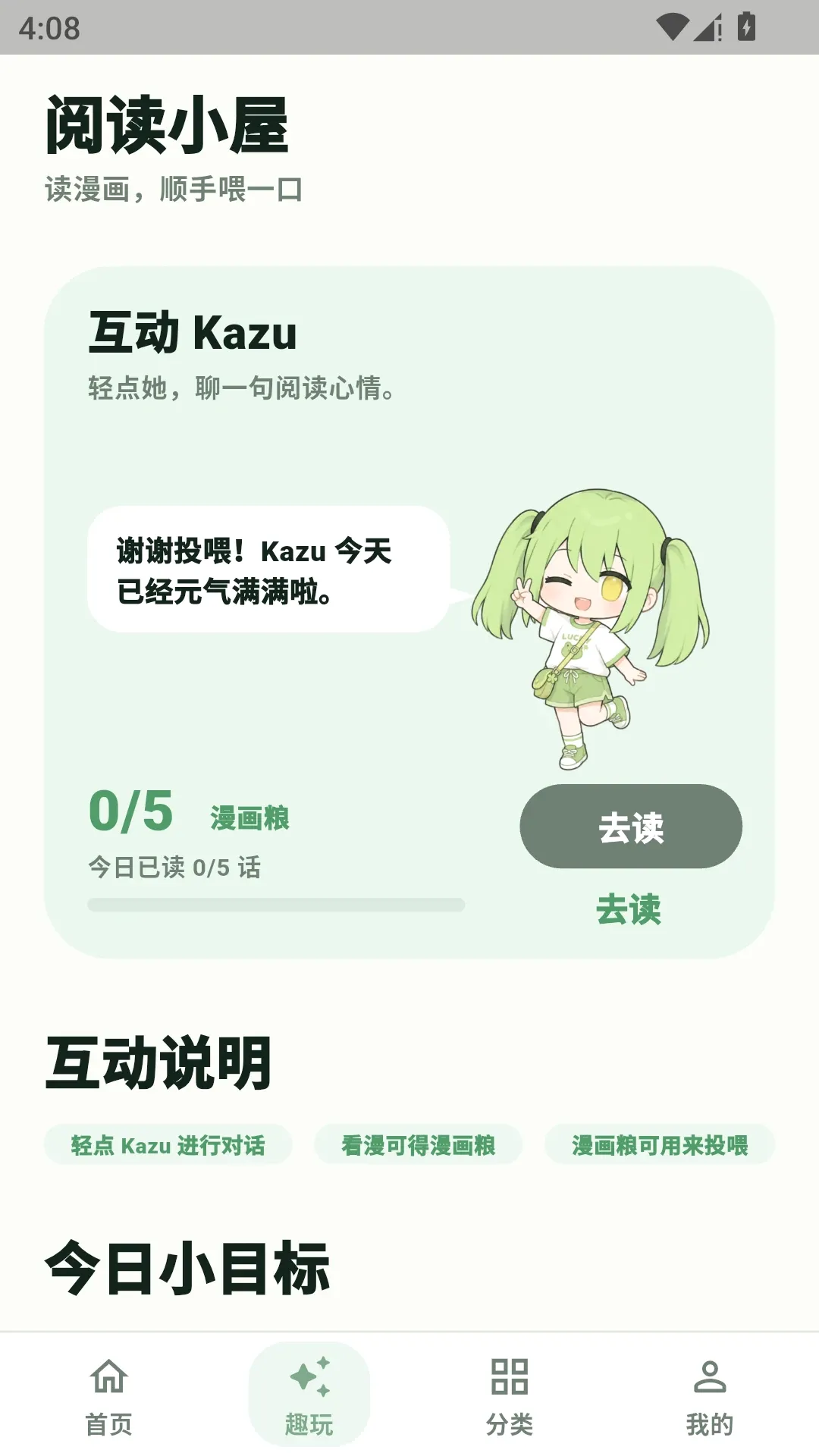 kazumini(�����Ķ�Ӧ��)v2.1.8 �ֻ���