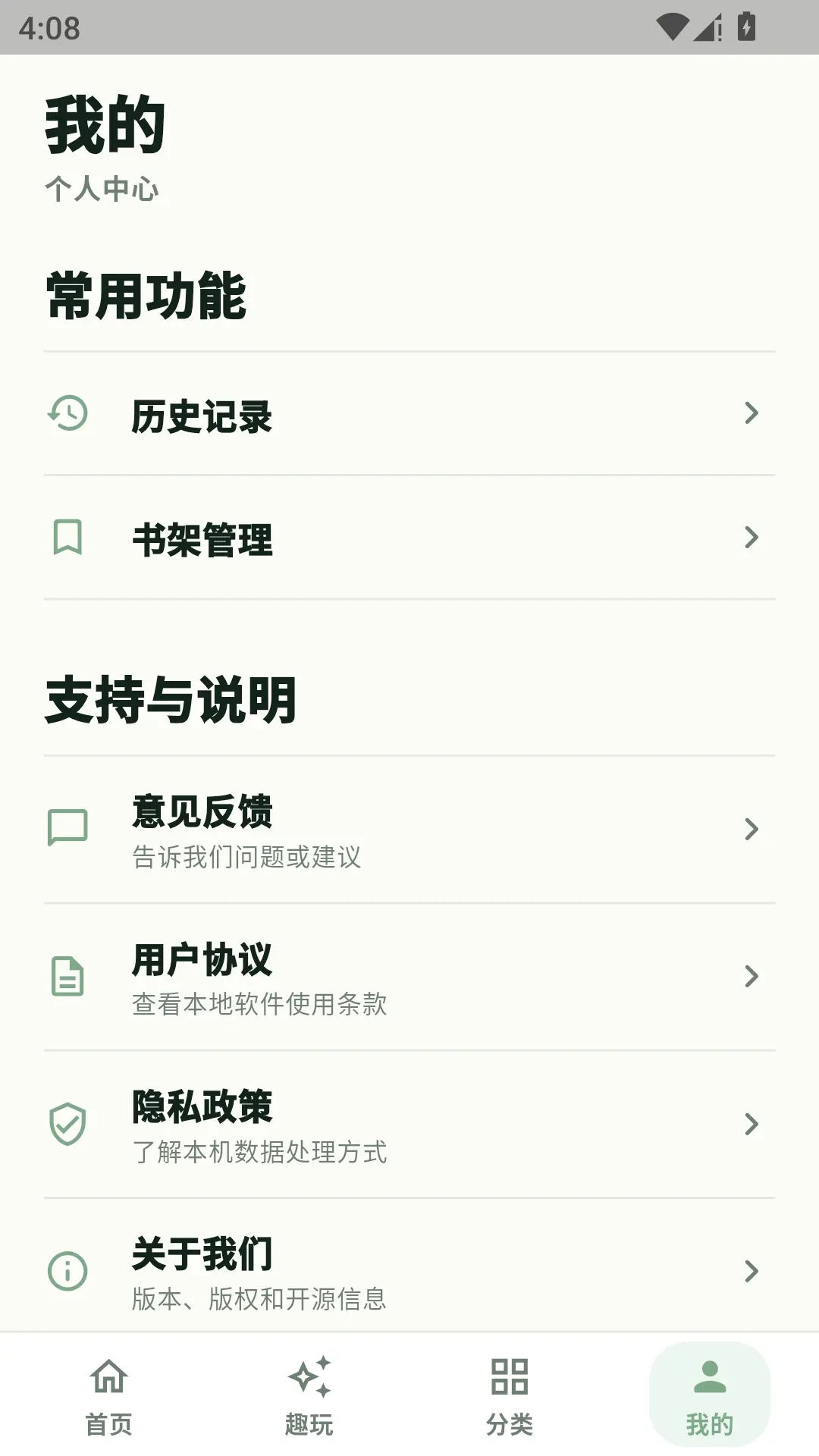 kazumini(�����Ķ�Ӧ��)v2.1.8 �ֻ���