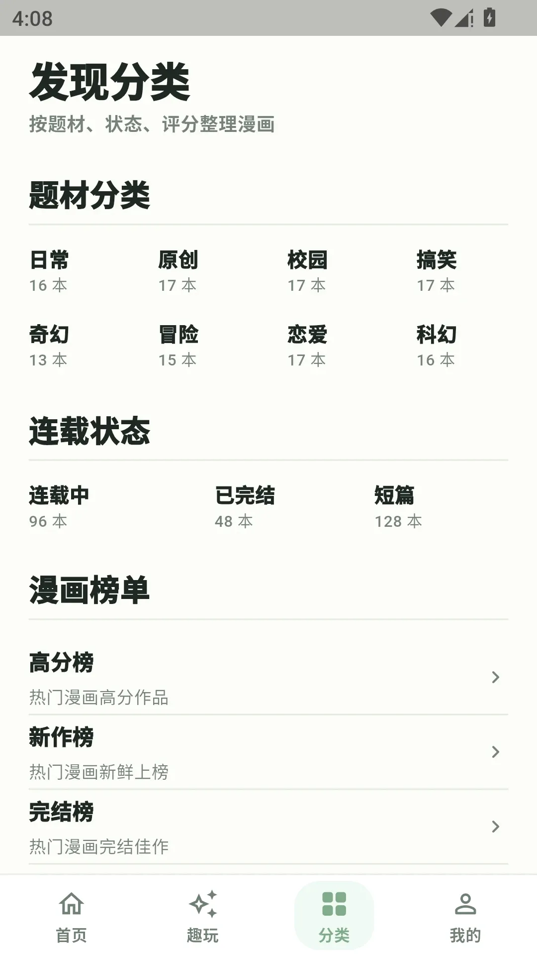 kazumini(�����Ķ�Ӧ��)v2.1.8 �ֻ���