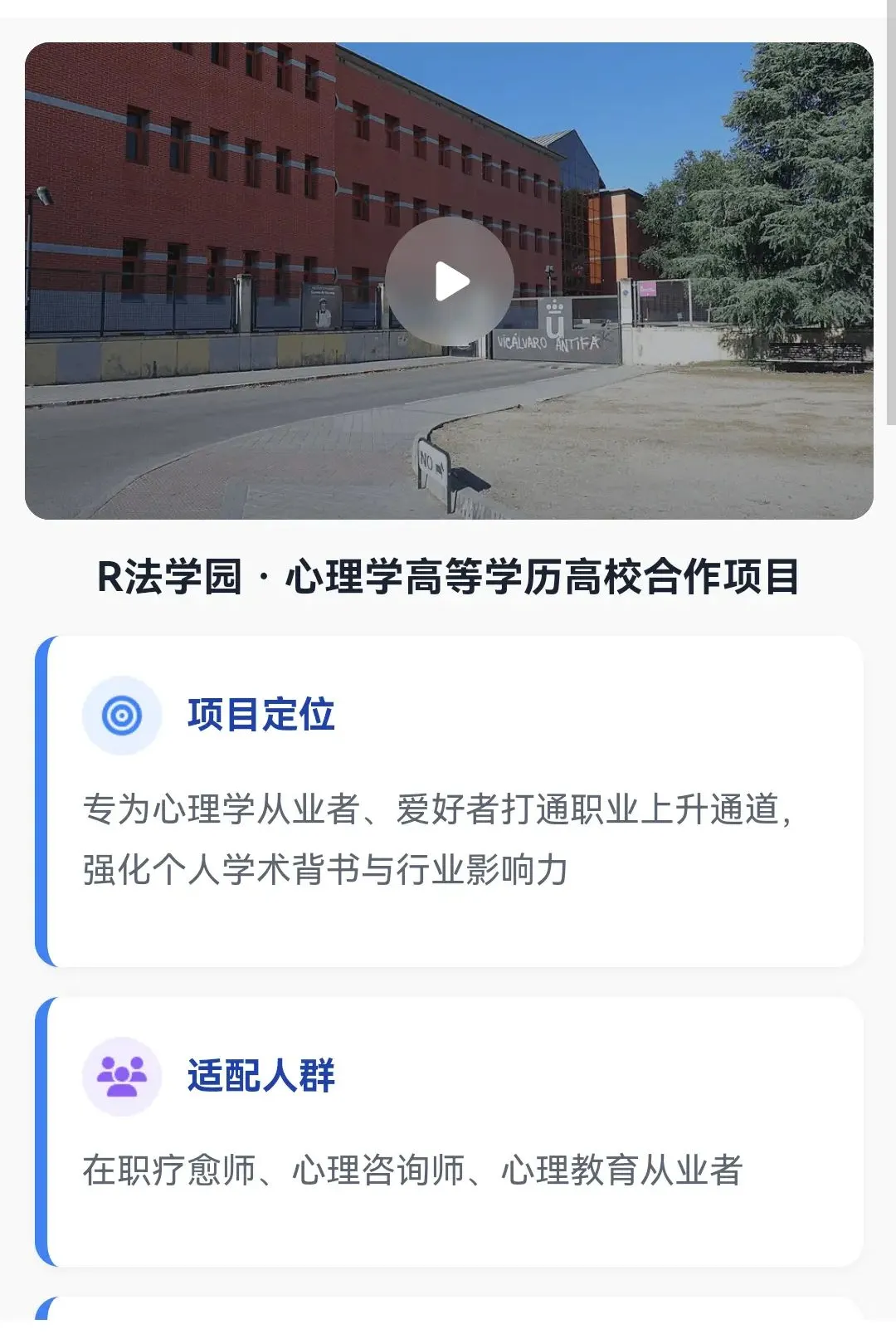 R��ѧ԰(������������ƽ̨)v1.1.8 ��Ѱ�