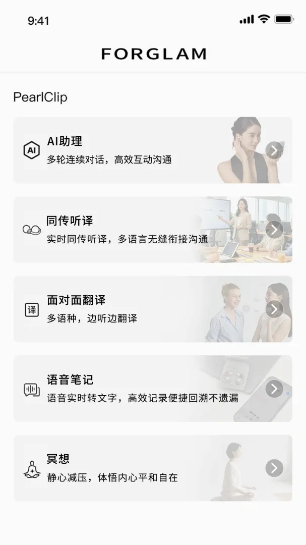 FOR GLAM(女性智能助手) FOR GLAM(女性智能助手)